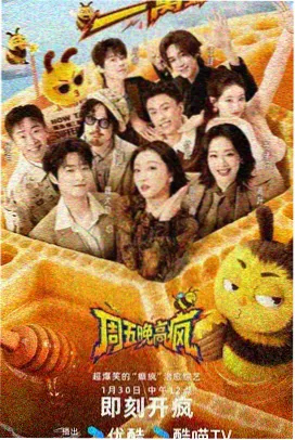 大哥小助理综艺第二期